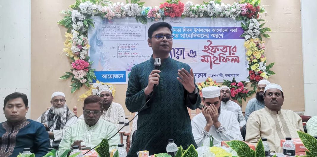 মহেশখালী উপজেলা প্রেসক্লাব এর ইফতার মাহফিল সম্পন্ন