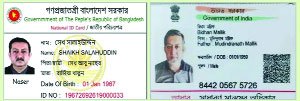 হাসিনার চাচাতো ভাই শেখ জুয়েল এখন বিধান মল্লিক